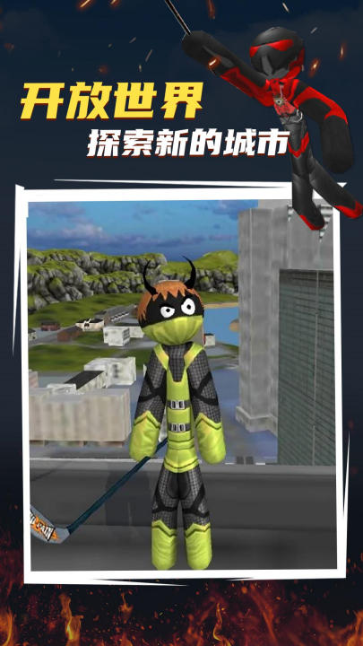 赛博火柴人
