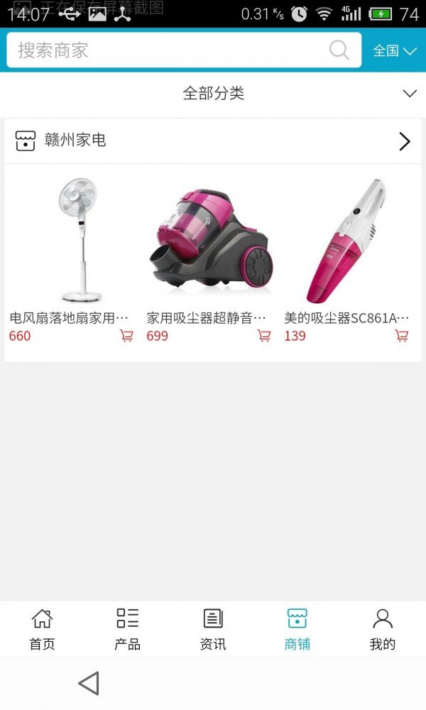 赣州家电
