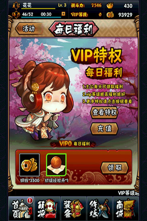萌蛋三国