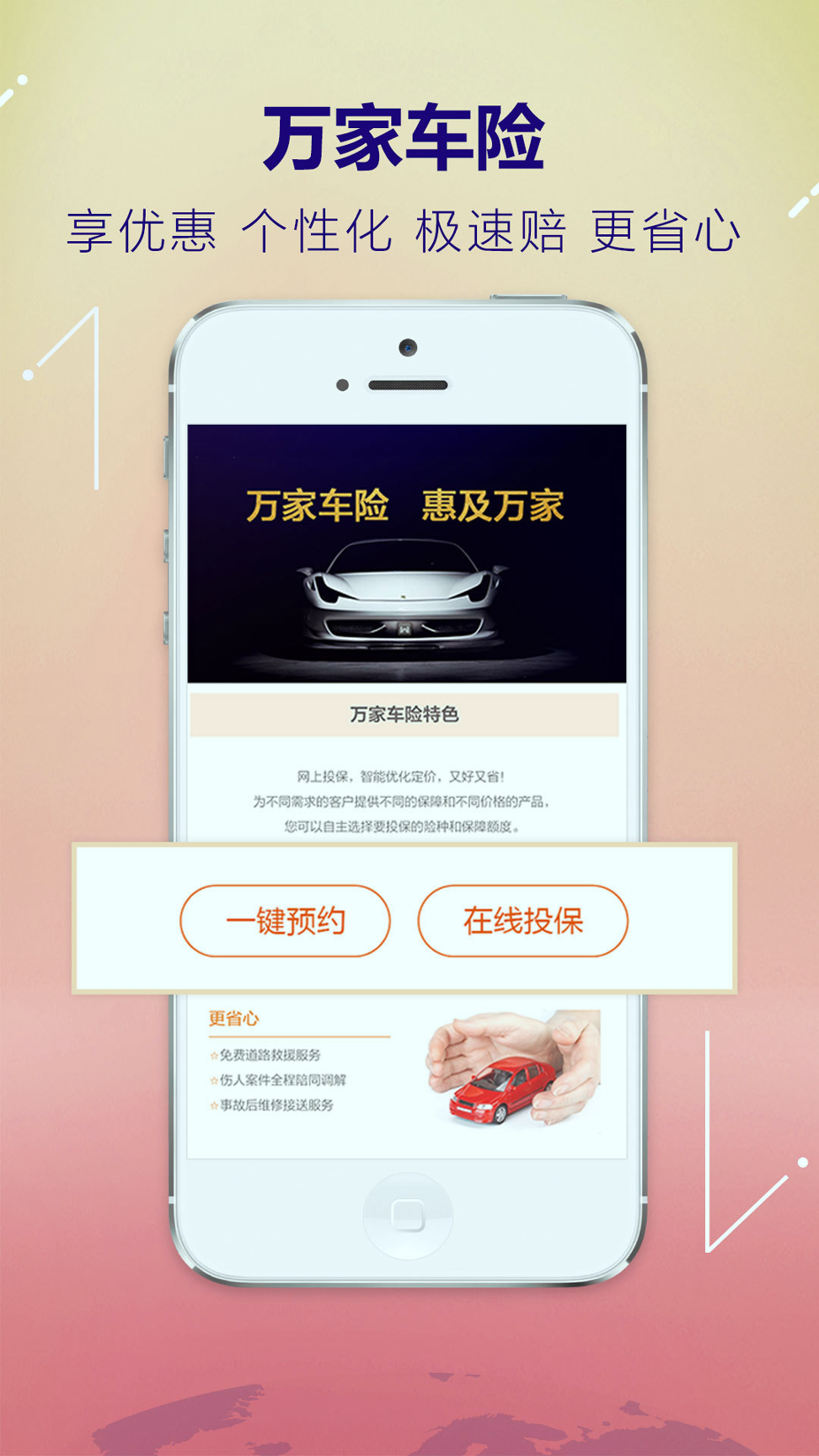 金万家