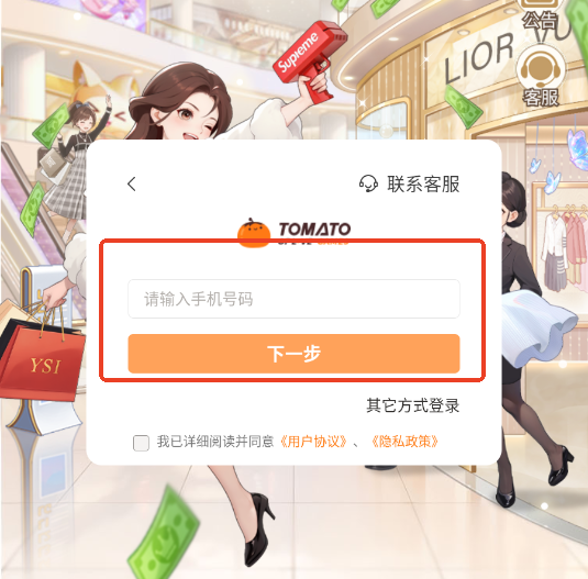 时尚百货城