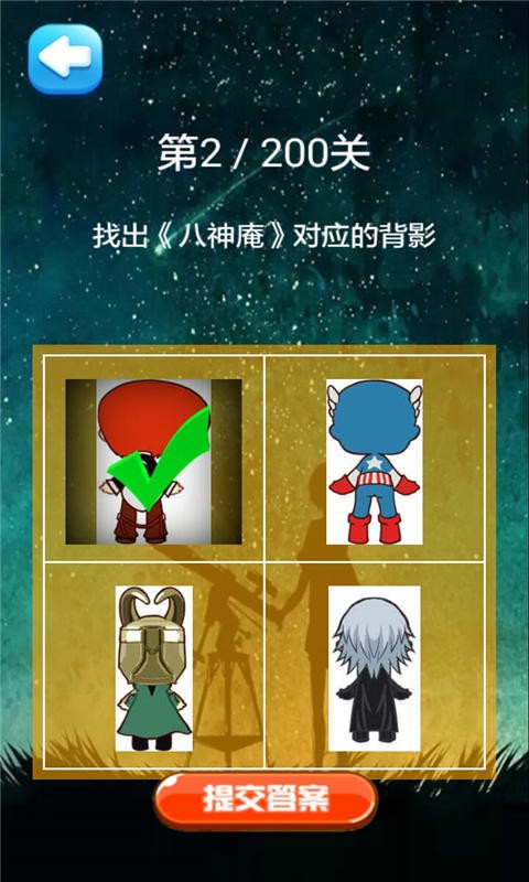 背影大作战