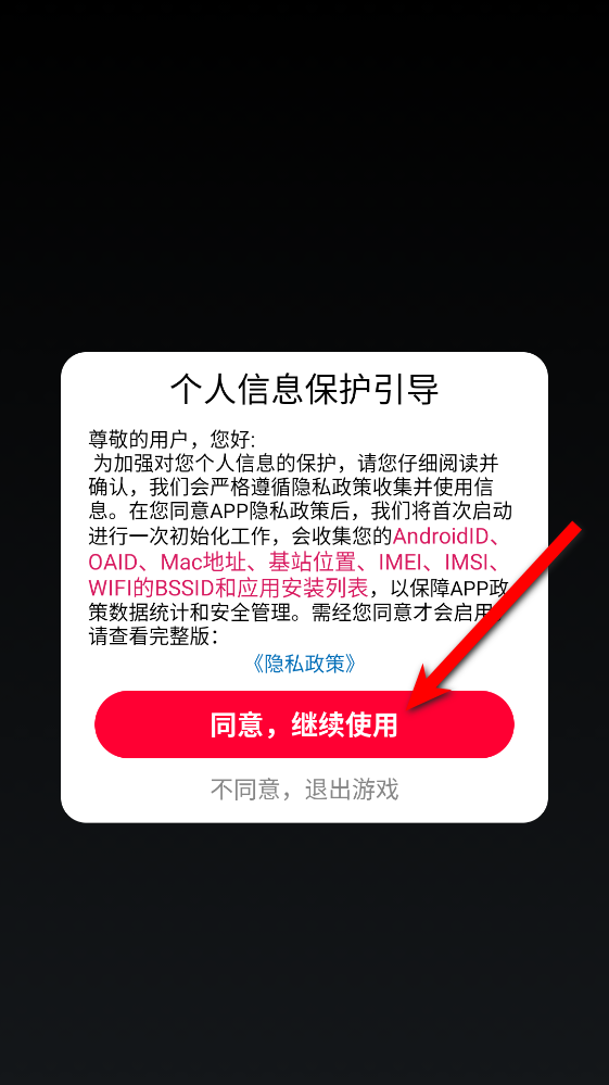 跑跑跳跳大作战