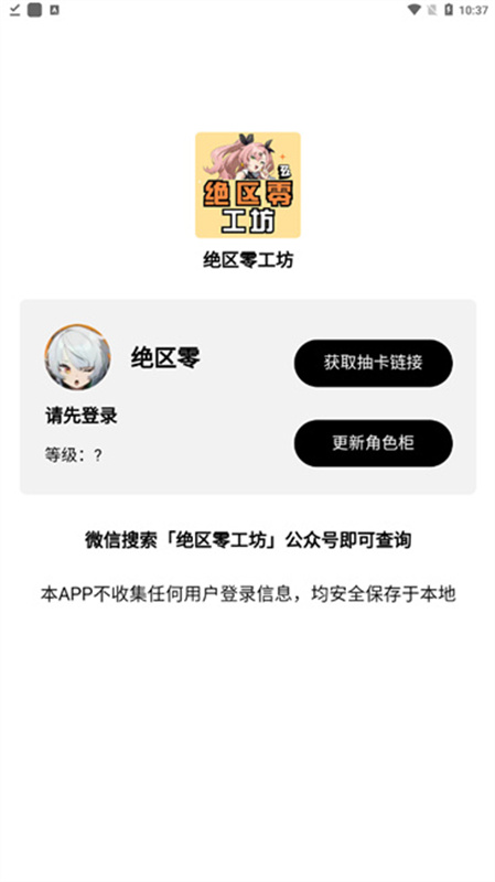 绝区零工坊小工具