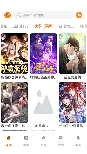 橘汁漫画