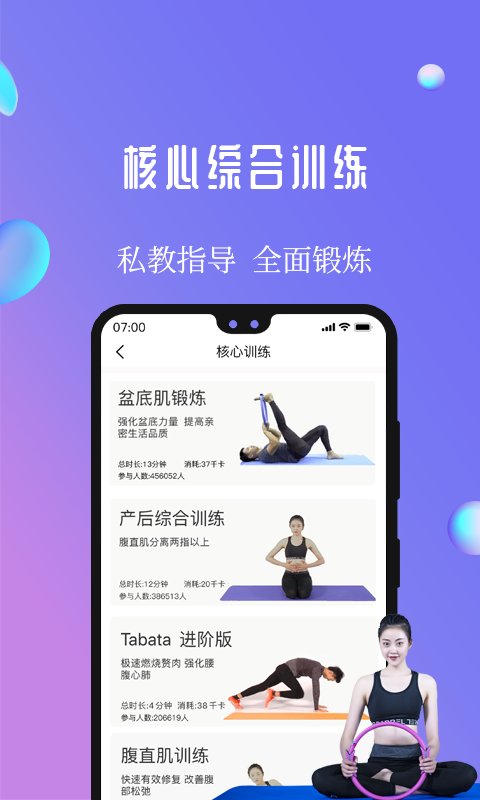 7动