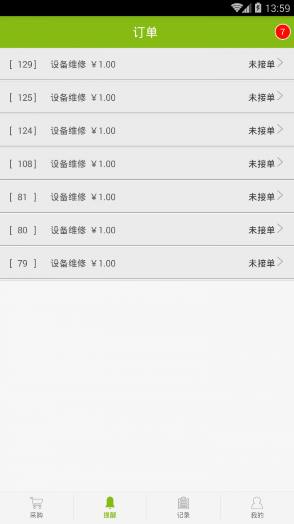 宅网商家