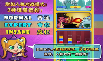 科魔大战