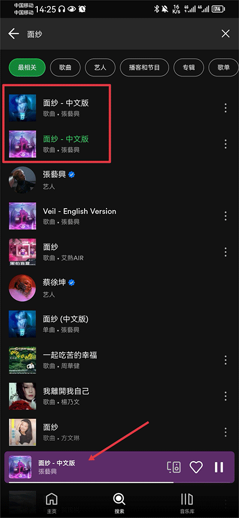 spotify声破天