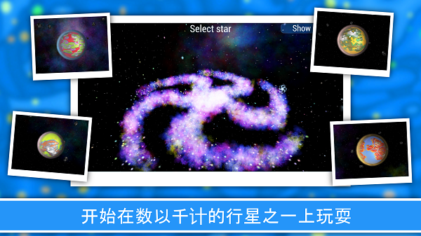孢子进化论2手机版