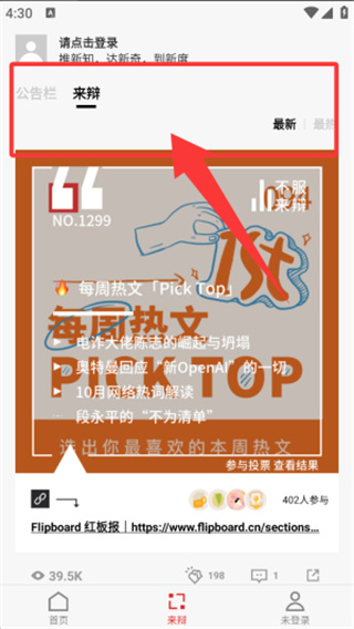 红板报