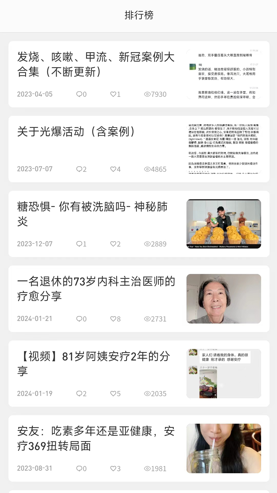 安疗生活