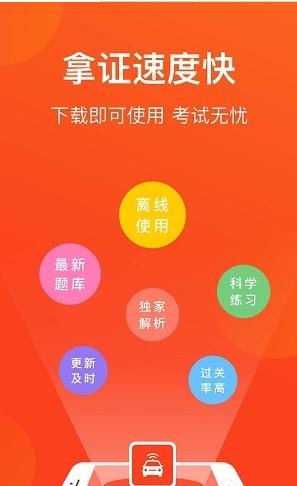 漳州网约车考试