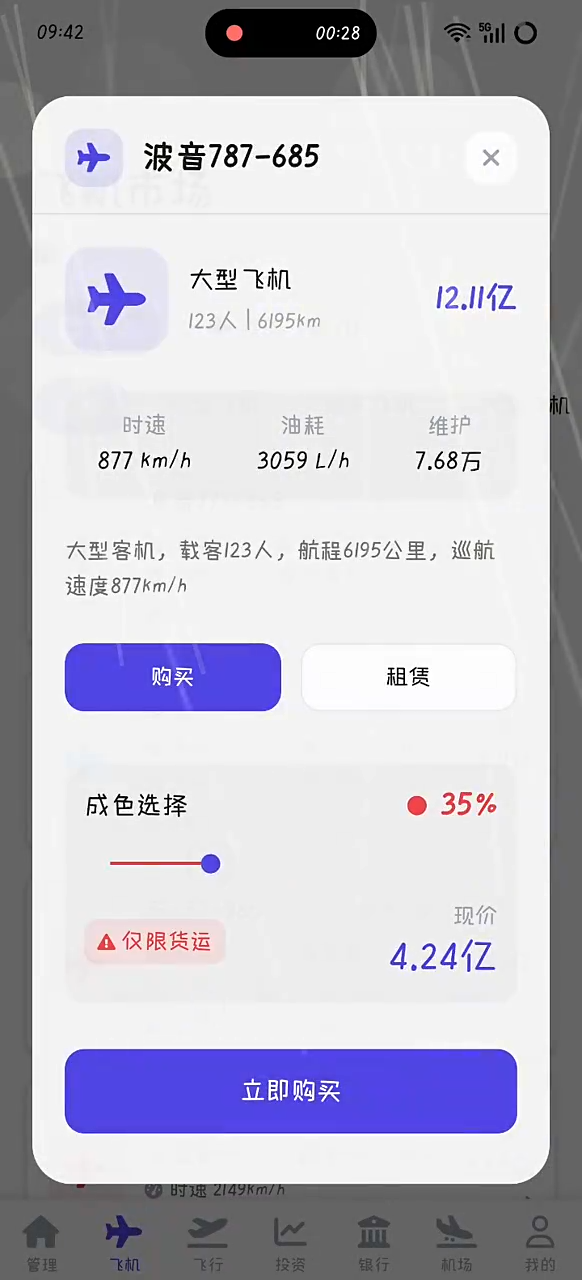 长空领袖