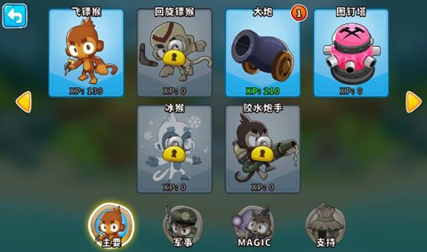 猴子气球塔防6