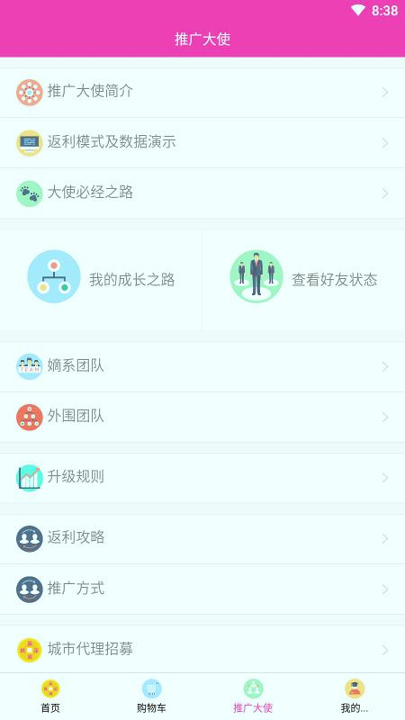 足尚良品