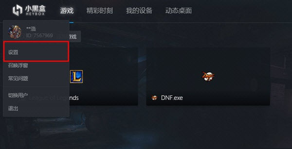黑盒语音