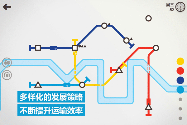 模拟地铁国际版