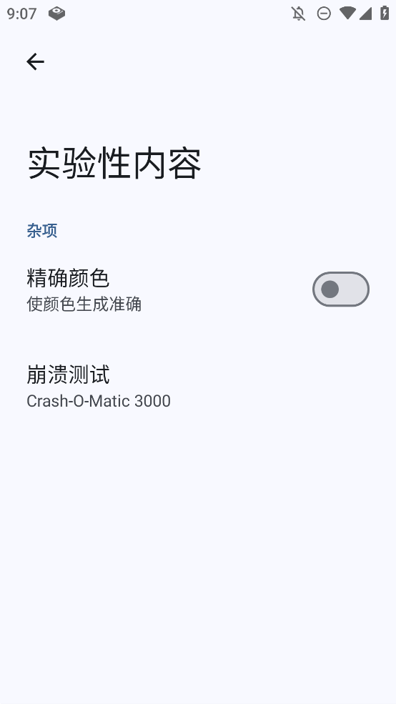 Gramophone音乐播放器