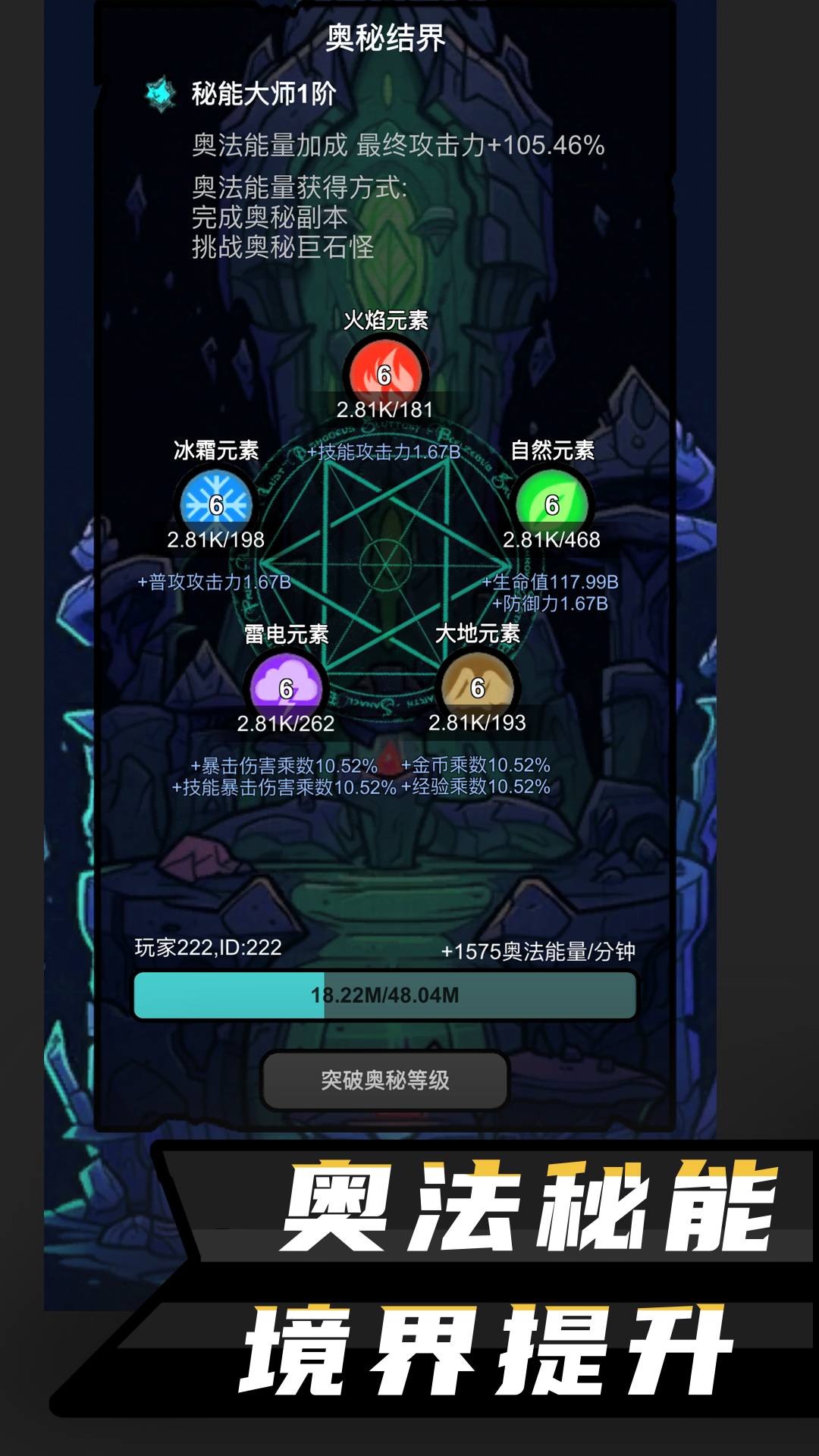 升级