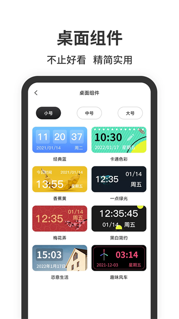 悬浮时钟免费版
