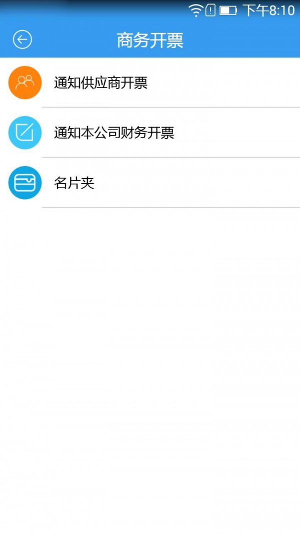 51开票