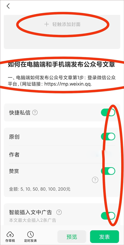 公众号助手