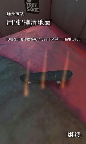 指尖极限滑板