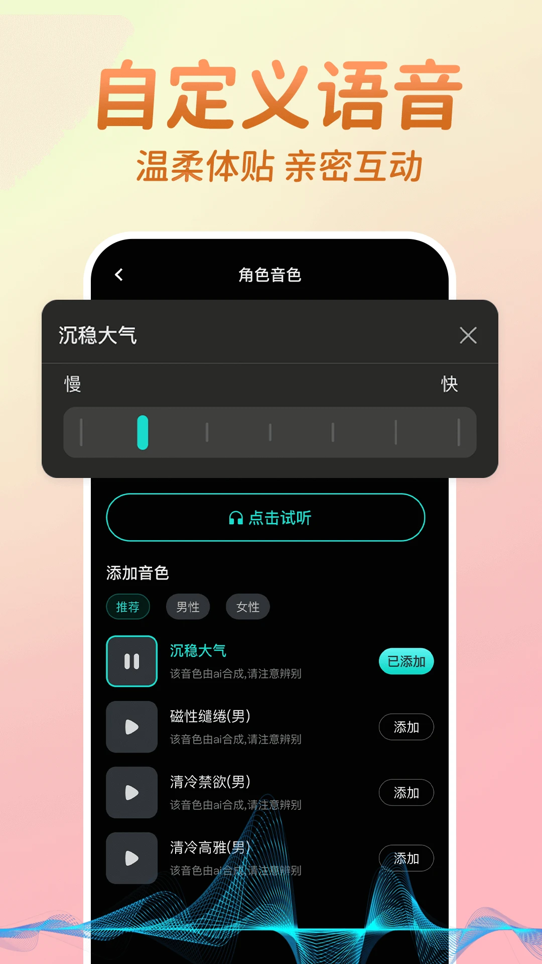 虚拟爱人聊天ai