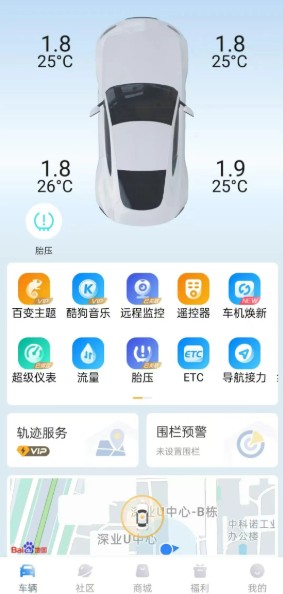 兜风车机版