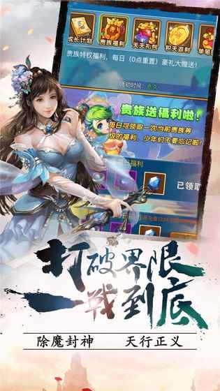 封神英雄手游