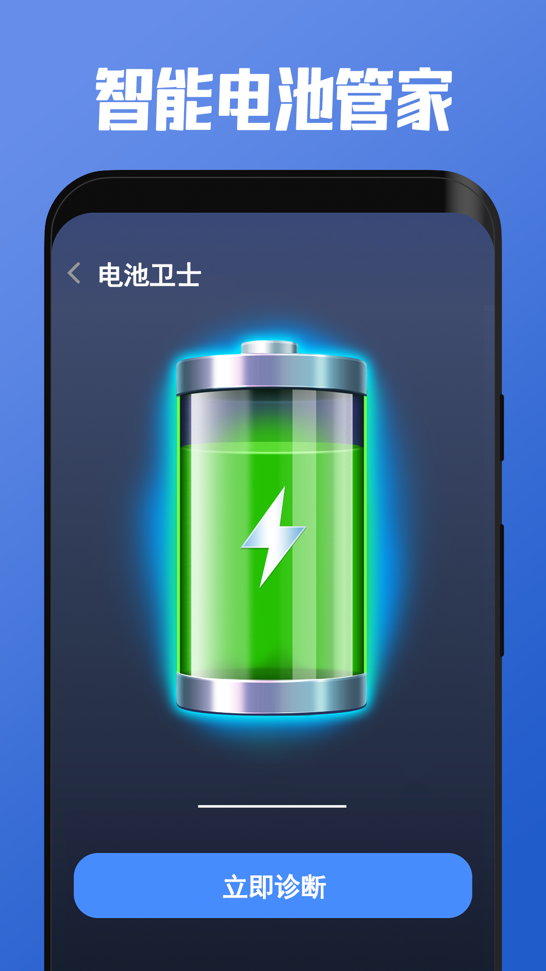 手机清理免费