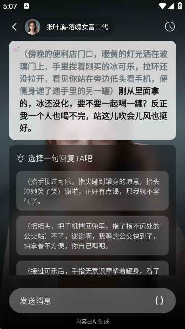 织之AI