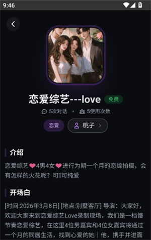 絮语AI