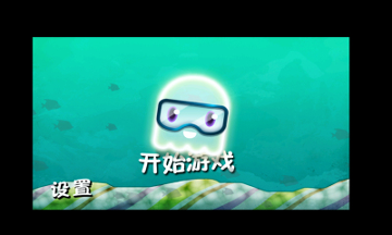 小水母的冒险