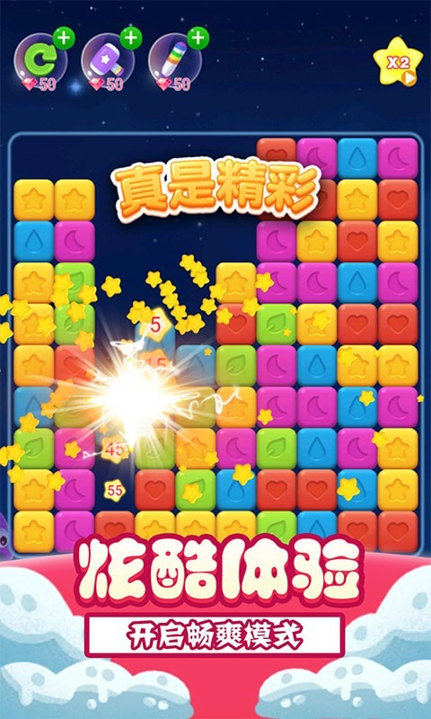 单机版消除水果星星
