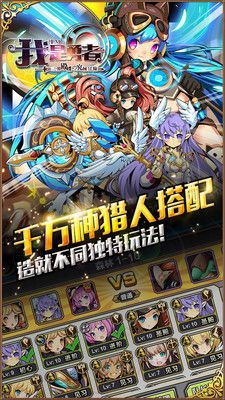我是勇者手机版