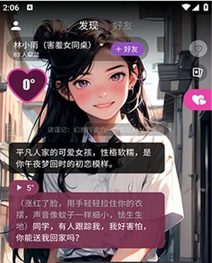 幻聊