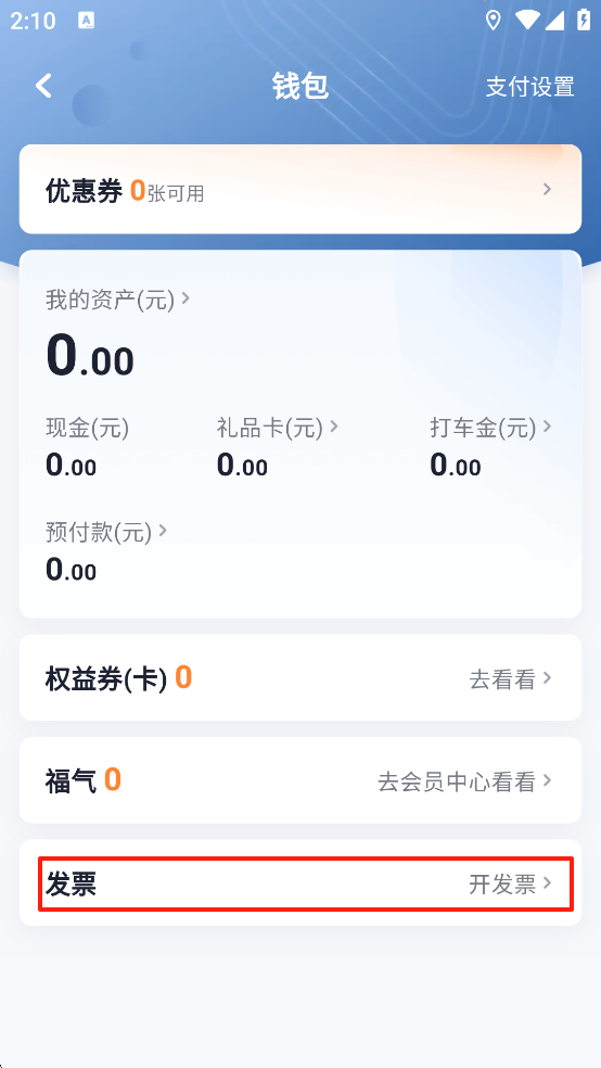 T3出行