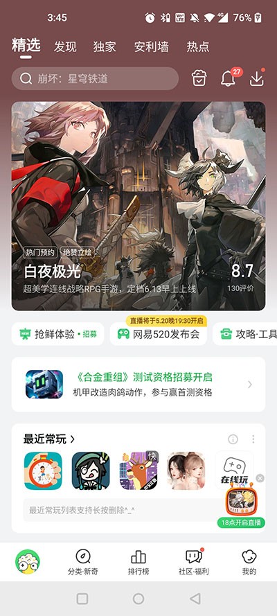 好游快爆游戏盒