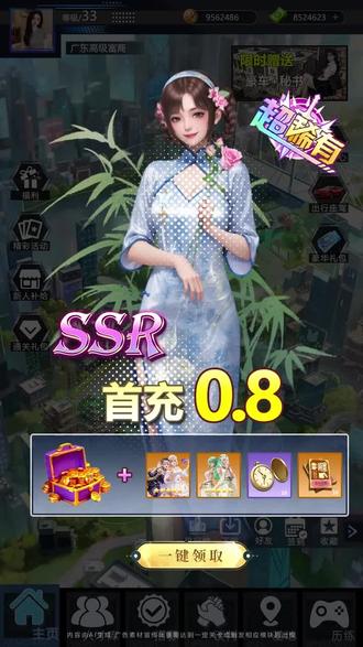 心跳女生