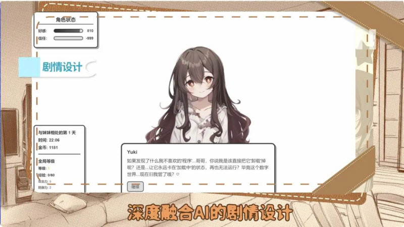 妹居物语汉化版