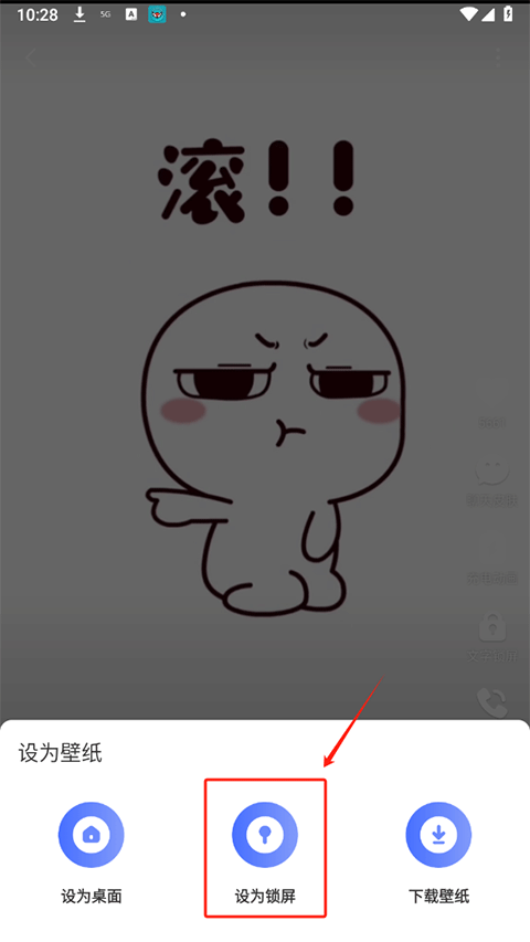 精灵壁纸软件