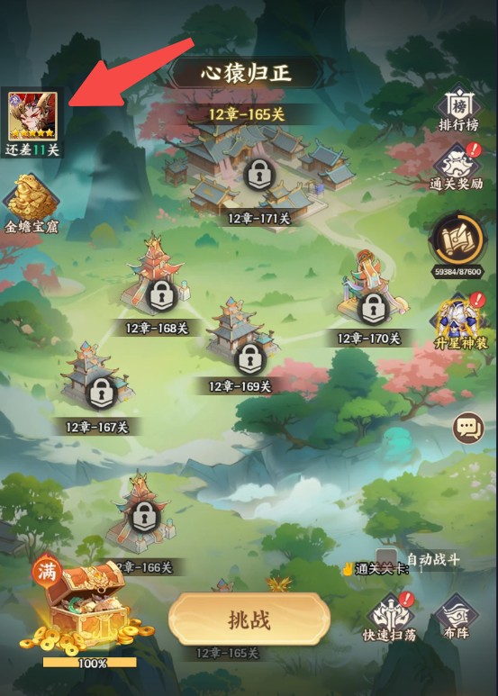 西游神传测试版