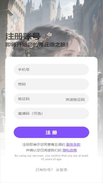 青丘语
