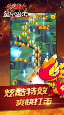 斗龙战士之星龙追击