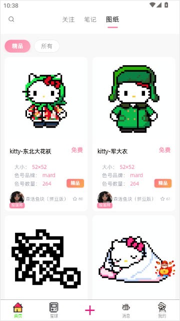 拼豆星球