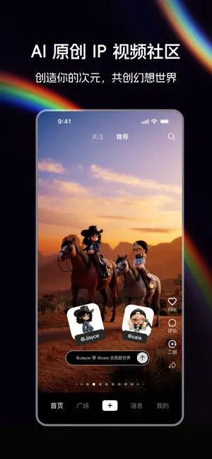 造次AI