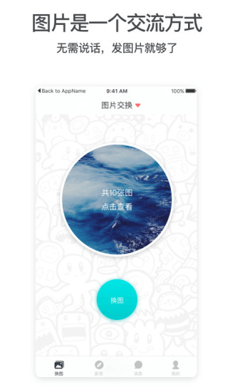 图友
