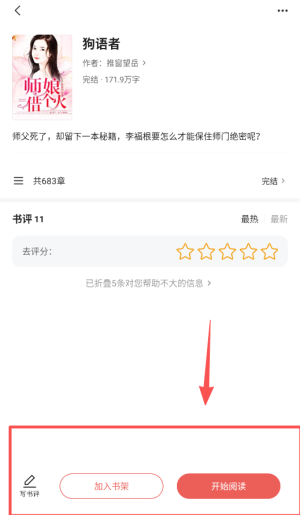 红豆小说